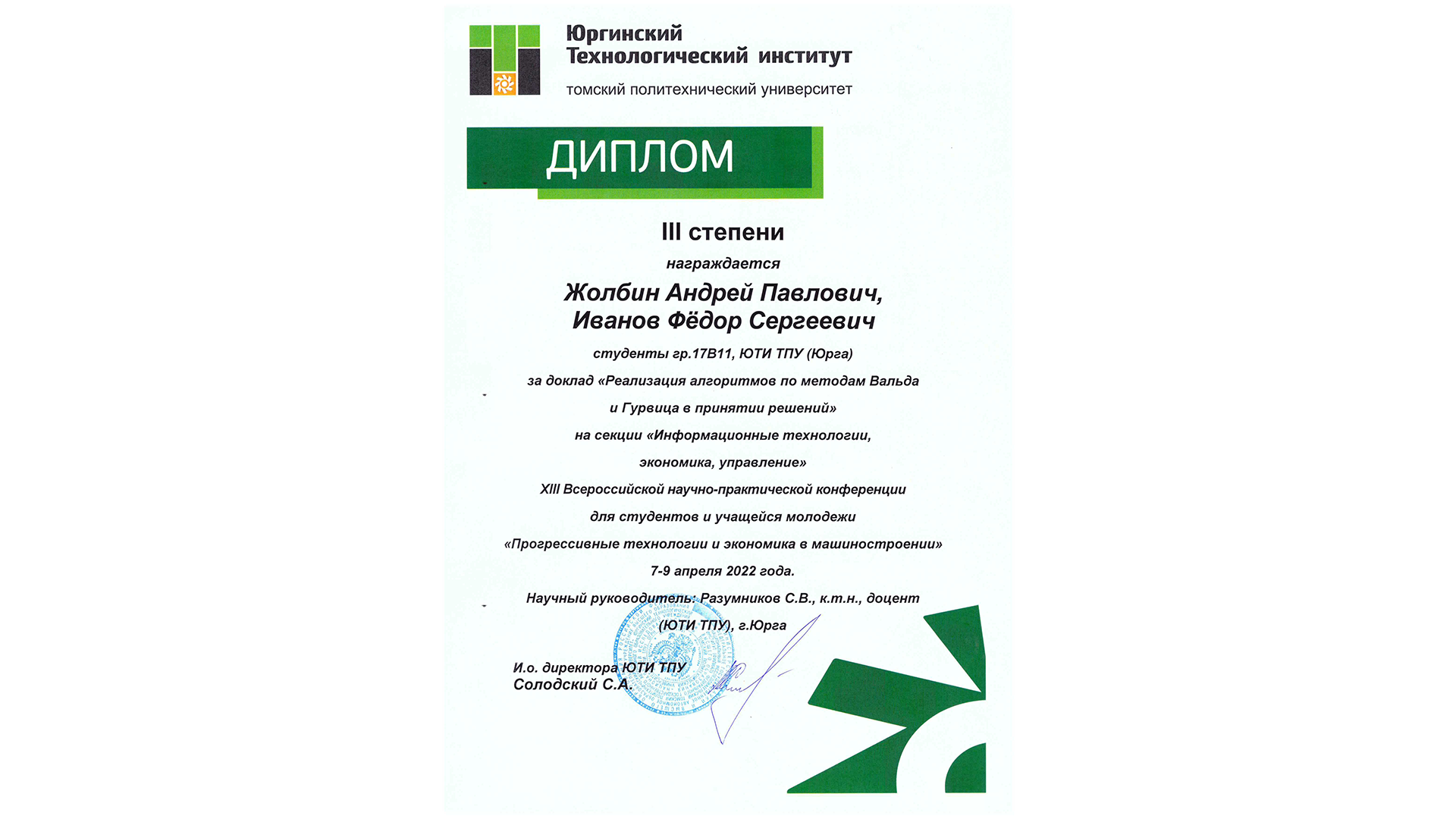 Third-degree diploma