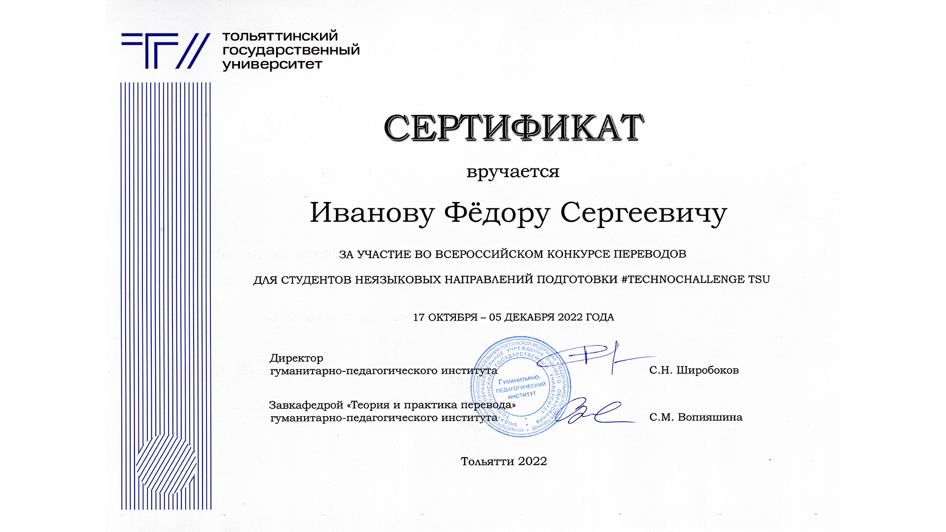 Сertificate