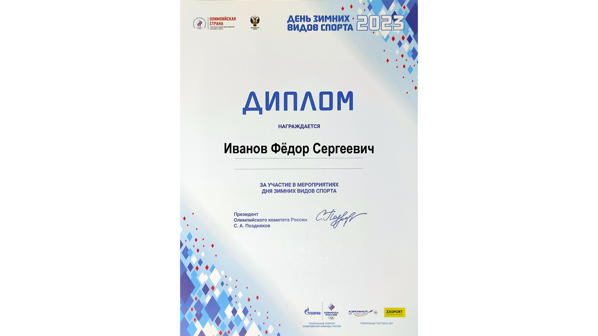 Diploma