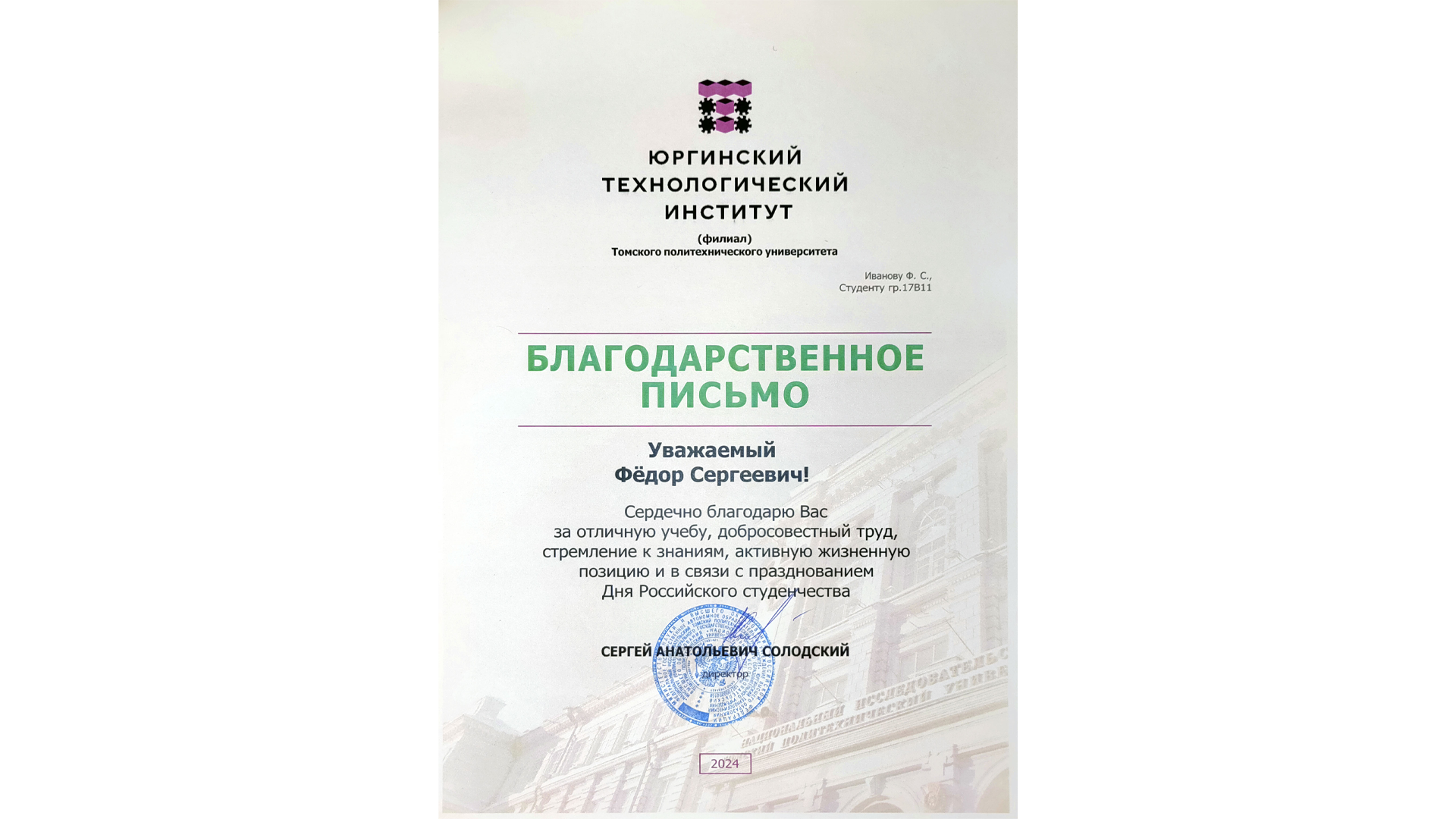 Letter of Appreciation