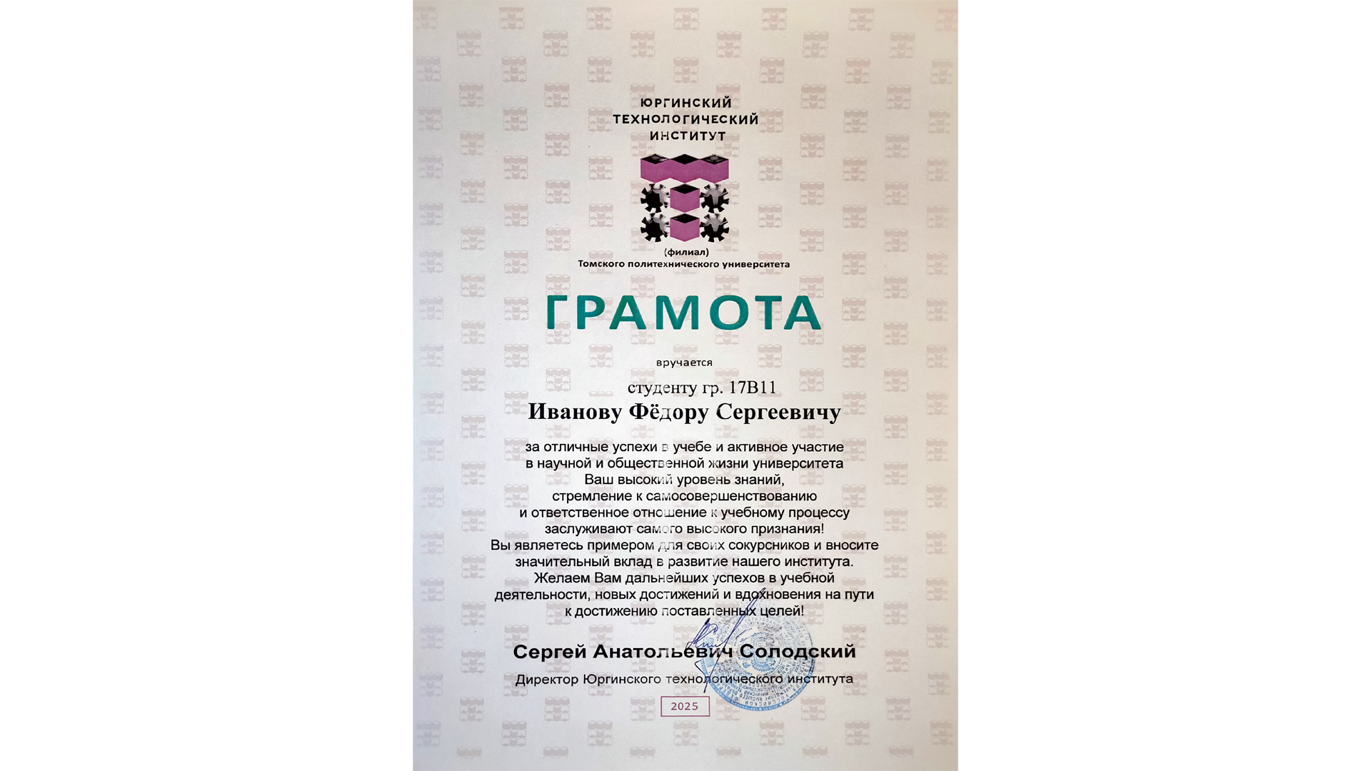 Diploma September, 2024